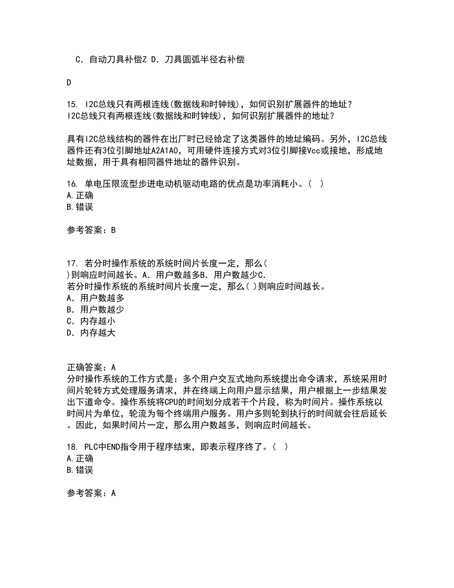 大连理工大学21秋《机电传动与控制》期末考核试题及答案参考66_第4页