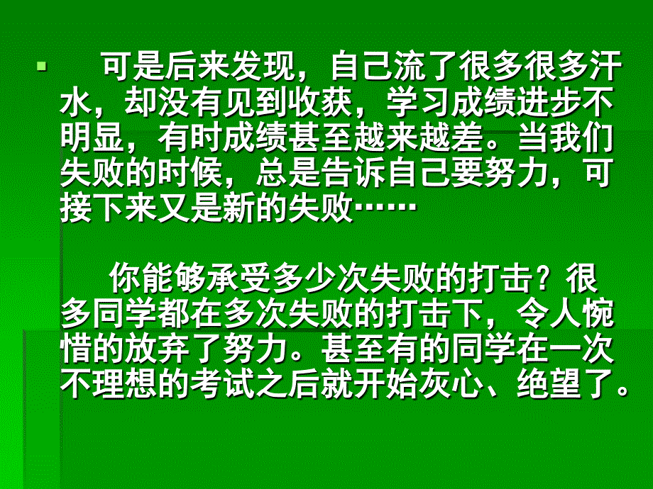 支持胜利ppt课件_第4页