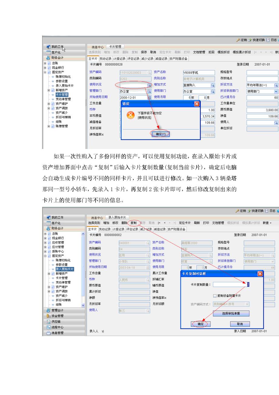 固定工资操作手册_第3页