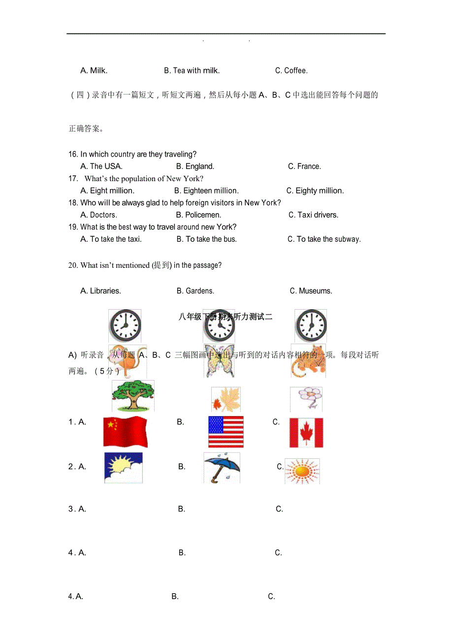 人教版八年级(下册)英语期末听力训练合集(附答案)_第3页