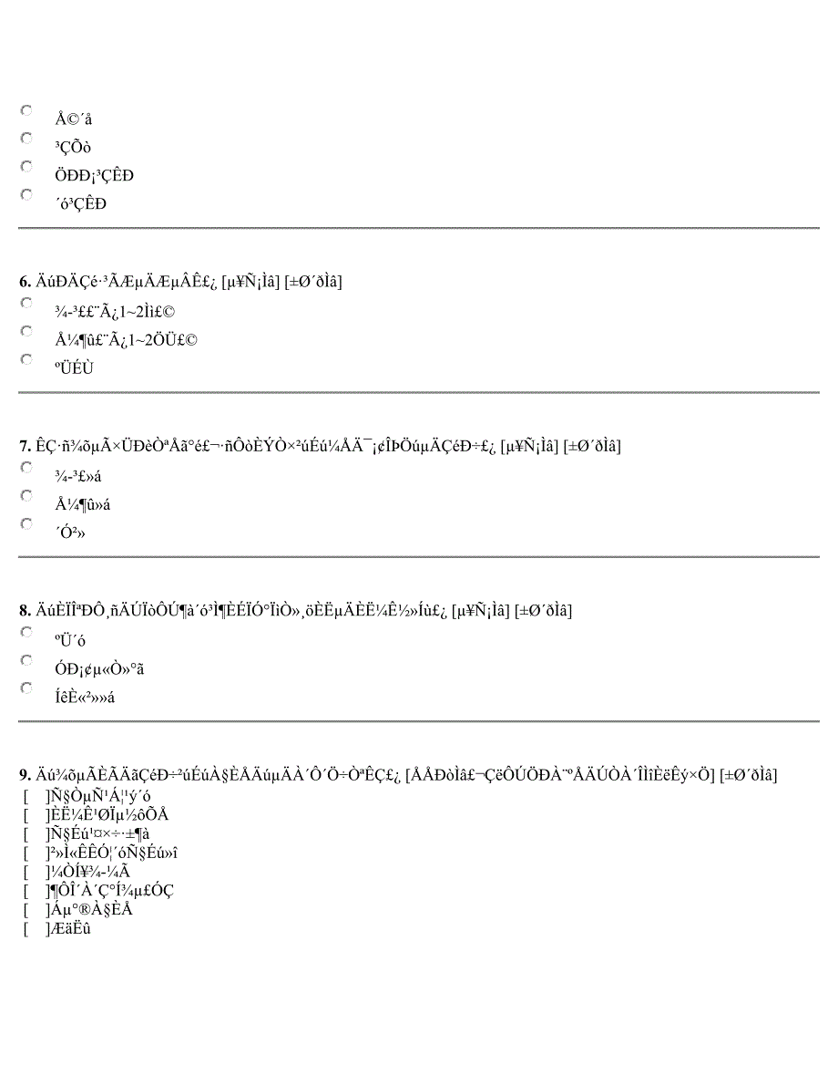 大学生情绪管理调查问卷[复制]_第2页