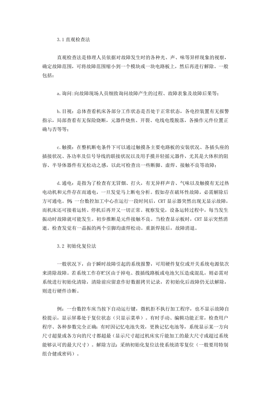 数控机床常见故障及排除方法_第4页