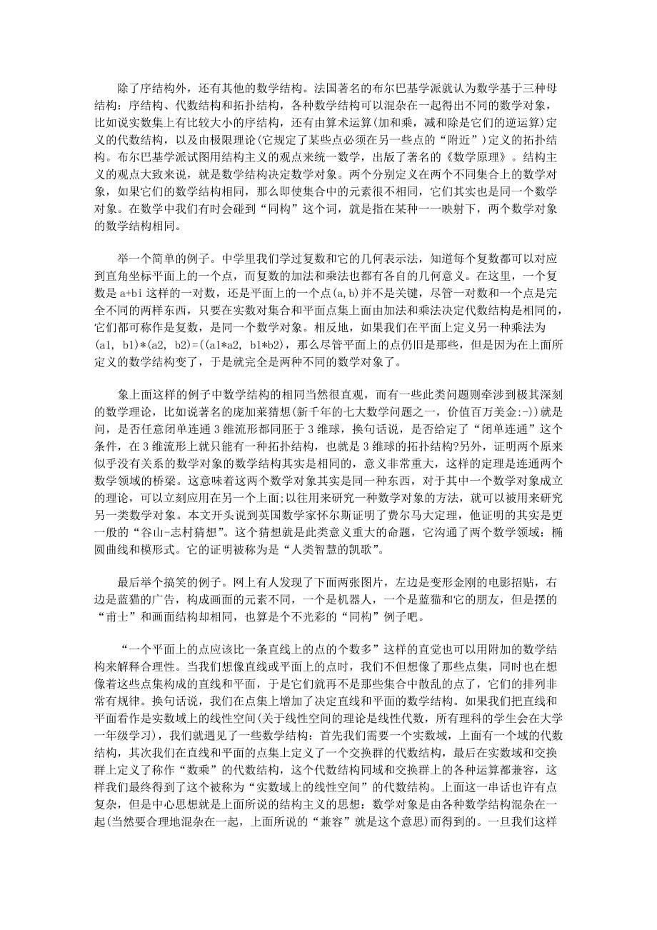 高三数学集合大小定义的基本要求_第5页