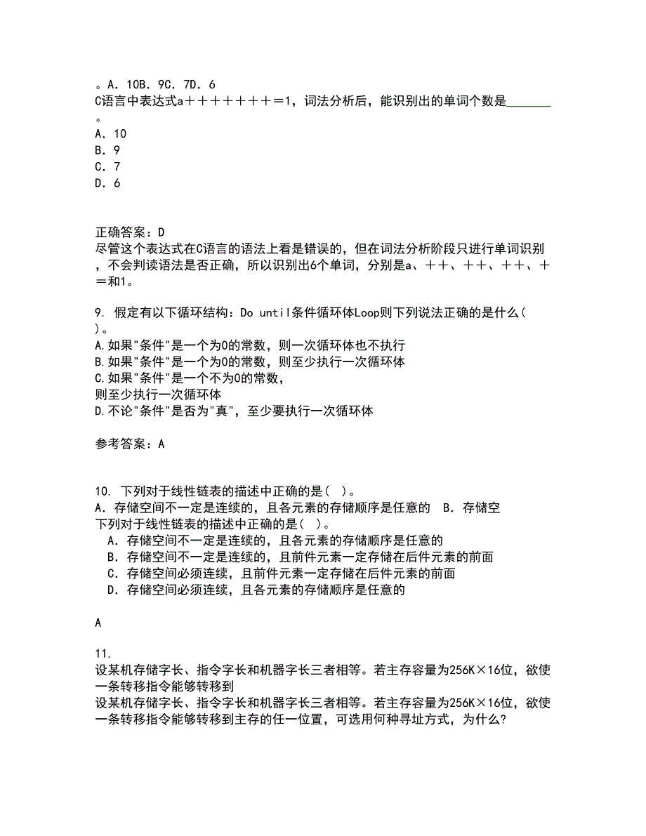 电子科技大学21春《VB程序设计》在线作业二满分答案_10_第3页