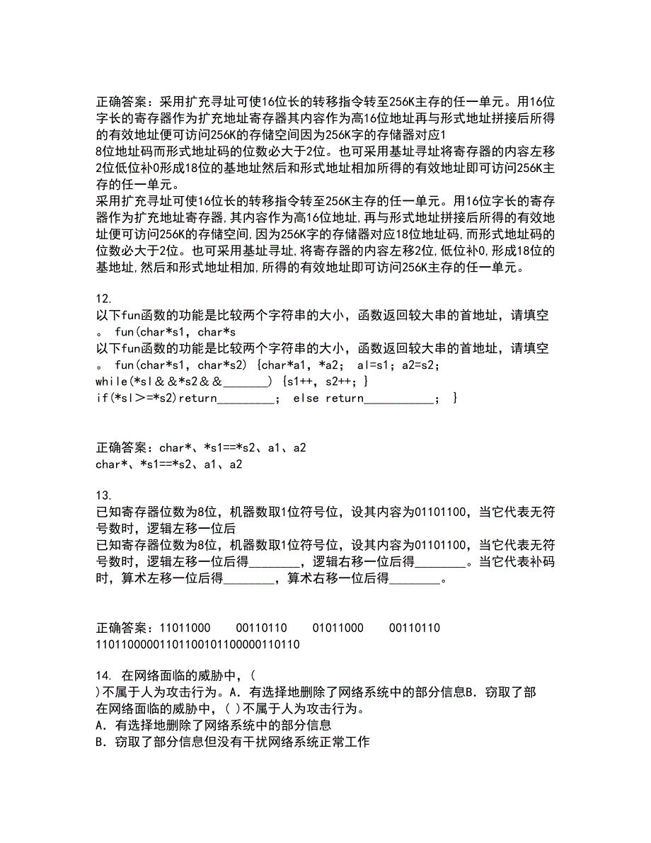 电子科技大学21春《VB程序设计》在线作业二满分答案_10_第4页