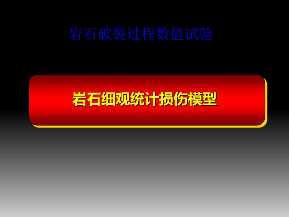 rfpa系统介绍_第1页