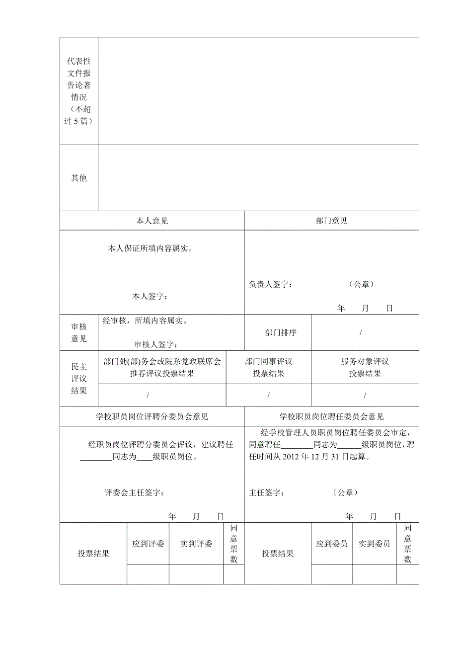 大连理工大学六级及以上_第3页