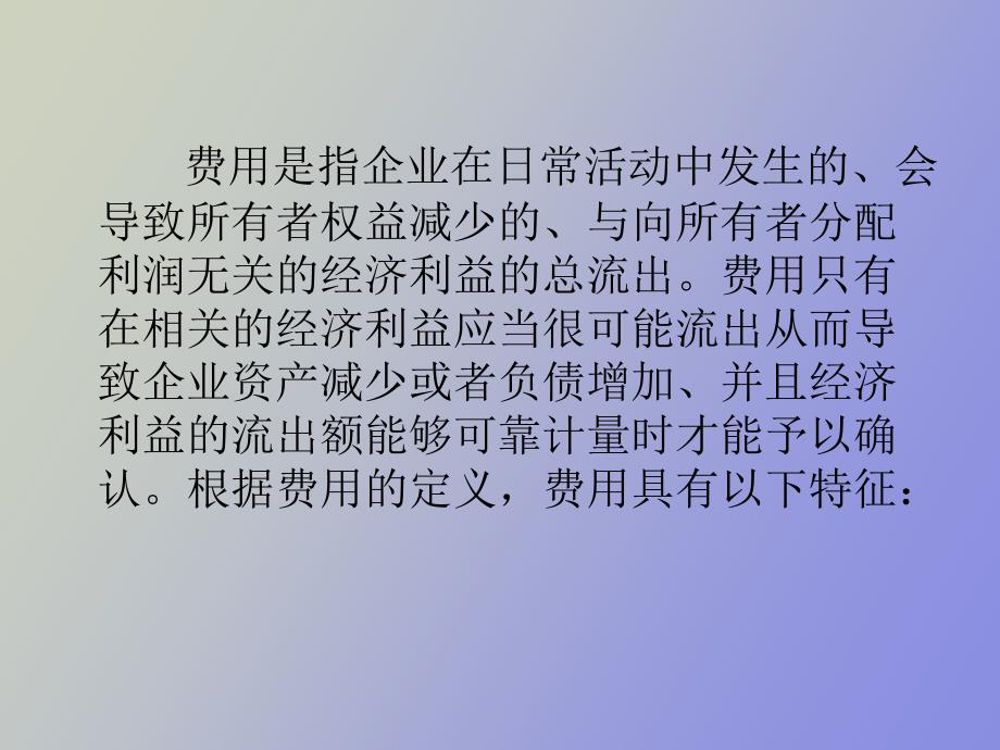 销售管理费用审计_第4页