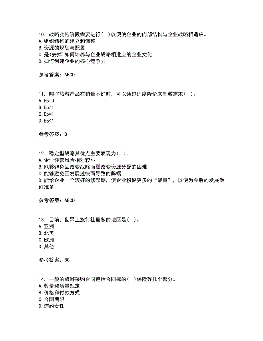 南开大学22春《旅游市场学》离线作业一及答案参考99_第3页