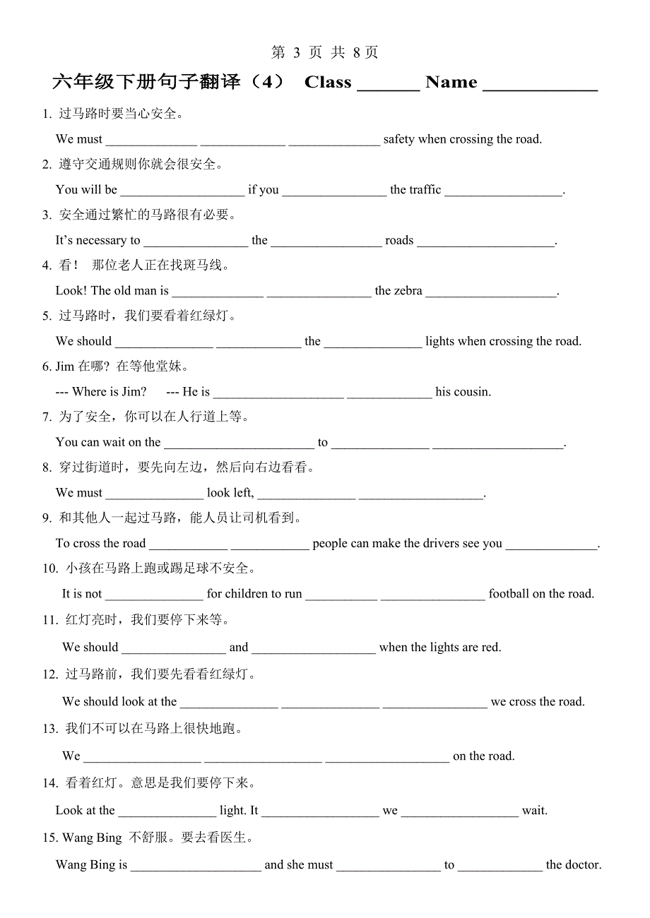 总复习五翻译.doc_第4页