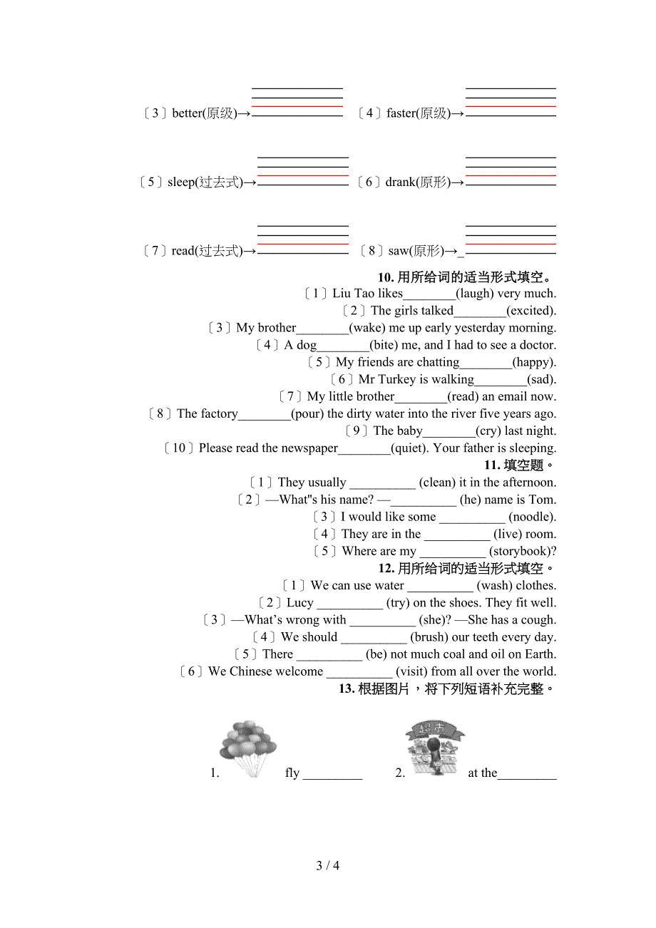 六年级新概念英语下学期填空题考前专项练习_第3页