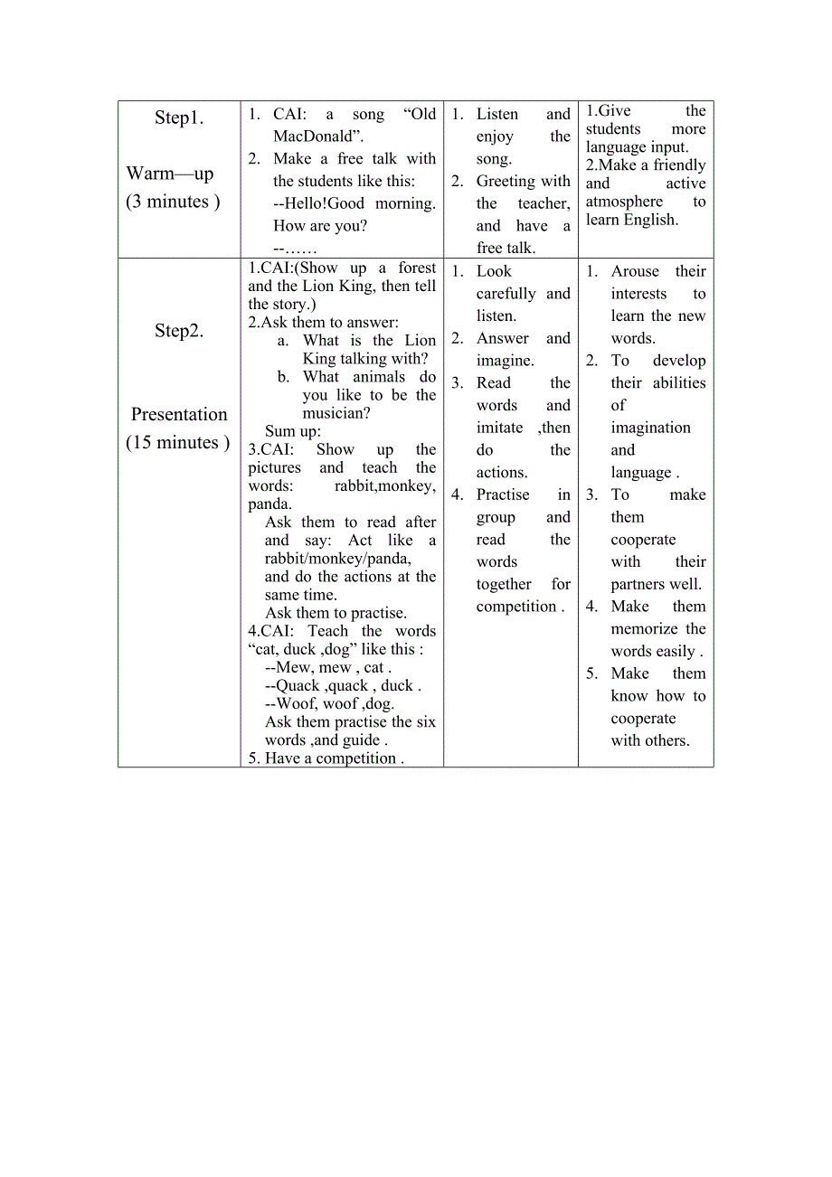 2008教学设计.doc_第3页