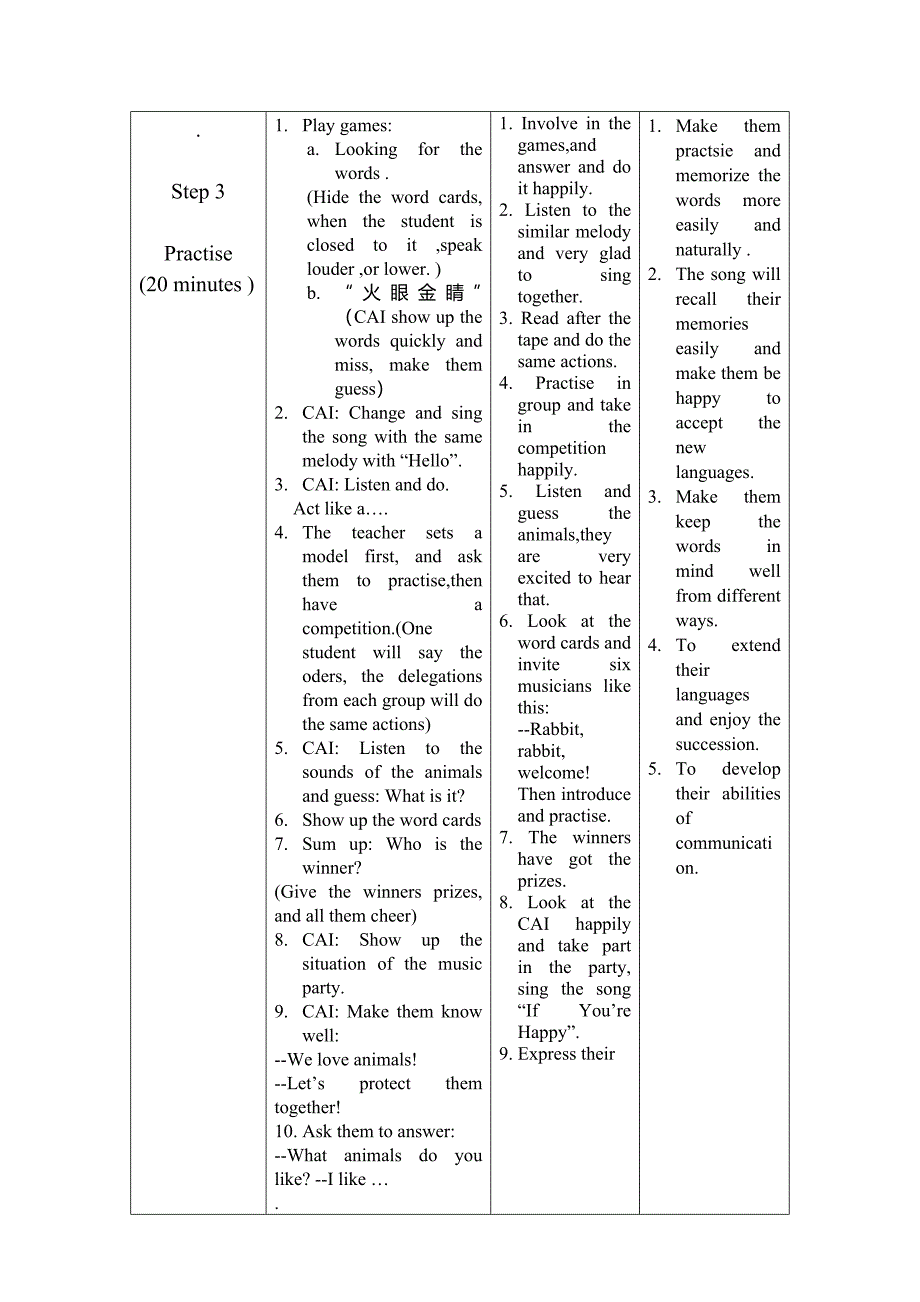 2008教学设计.doc_第4页