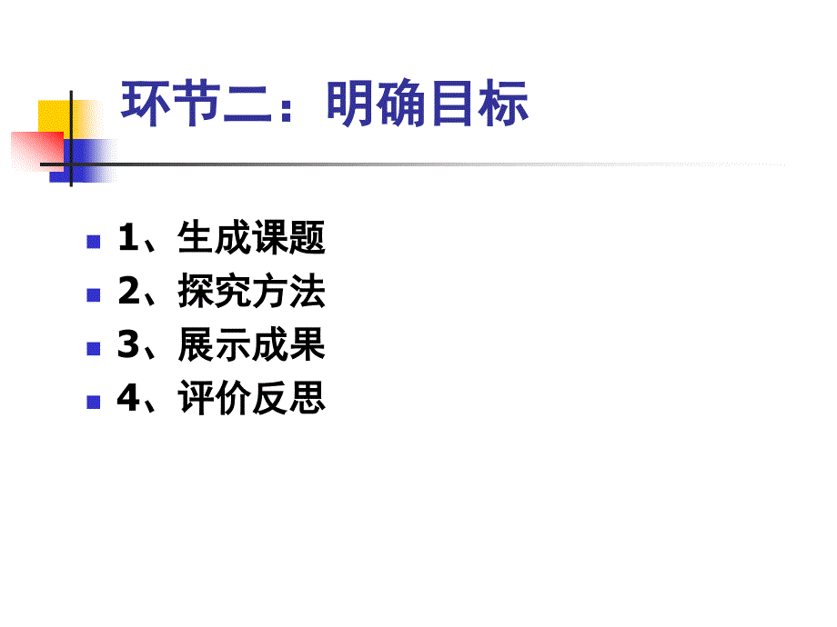 光盘行动课件PPT_第4页