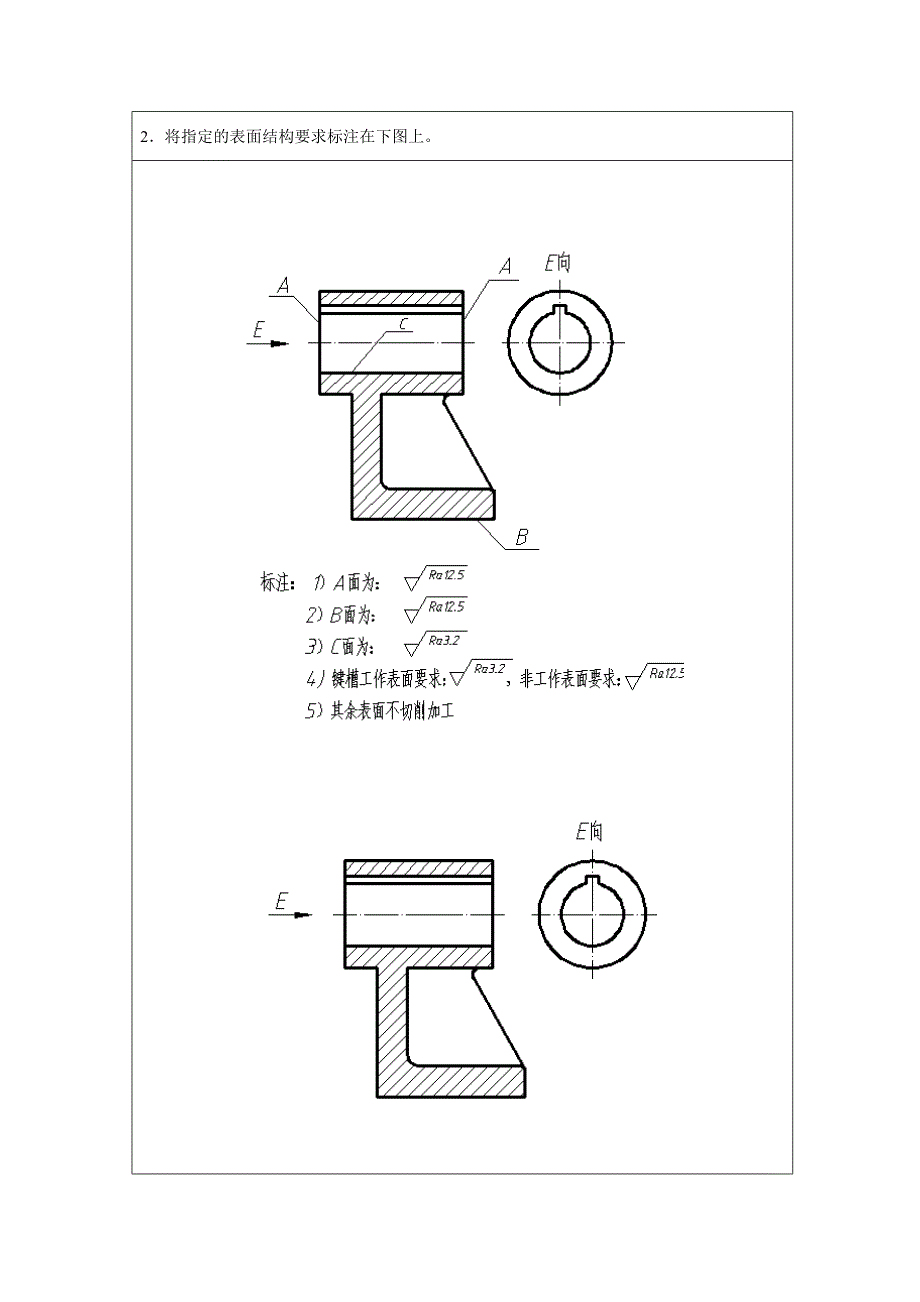 开放大学-机械制图形考作业_第3页