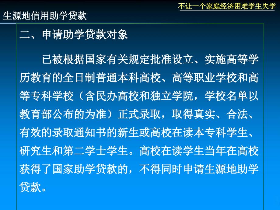 城口县学生资助管理中心_第4页