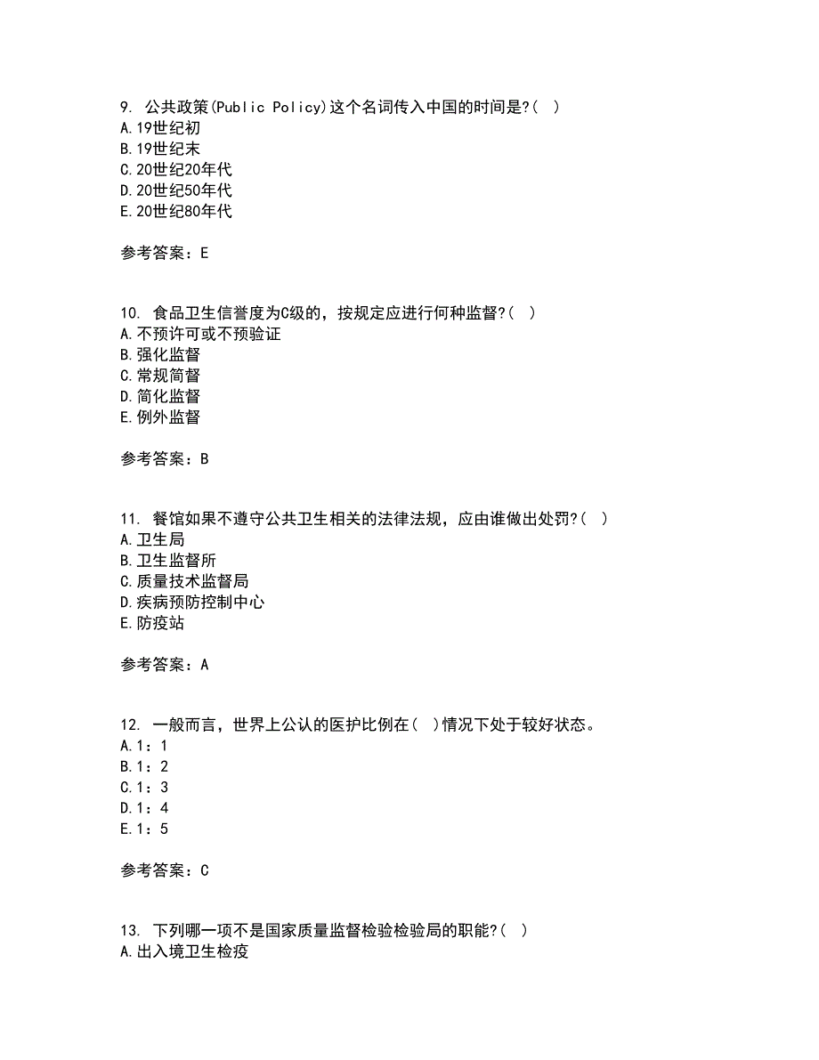 中国医科大学21春《卫生信息管理学》在线作业一满分答案3_第3页