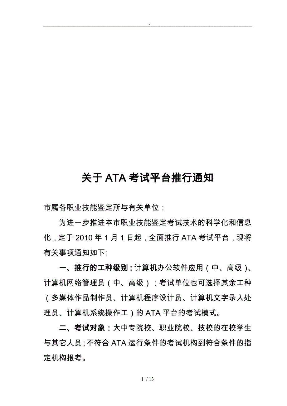 退换货作业流程简介_第1页