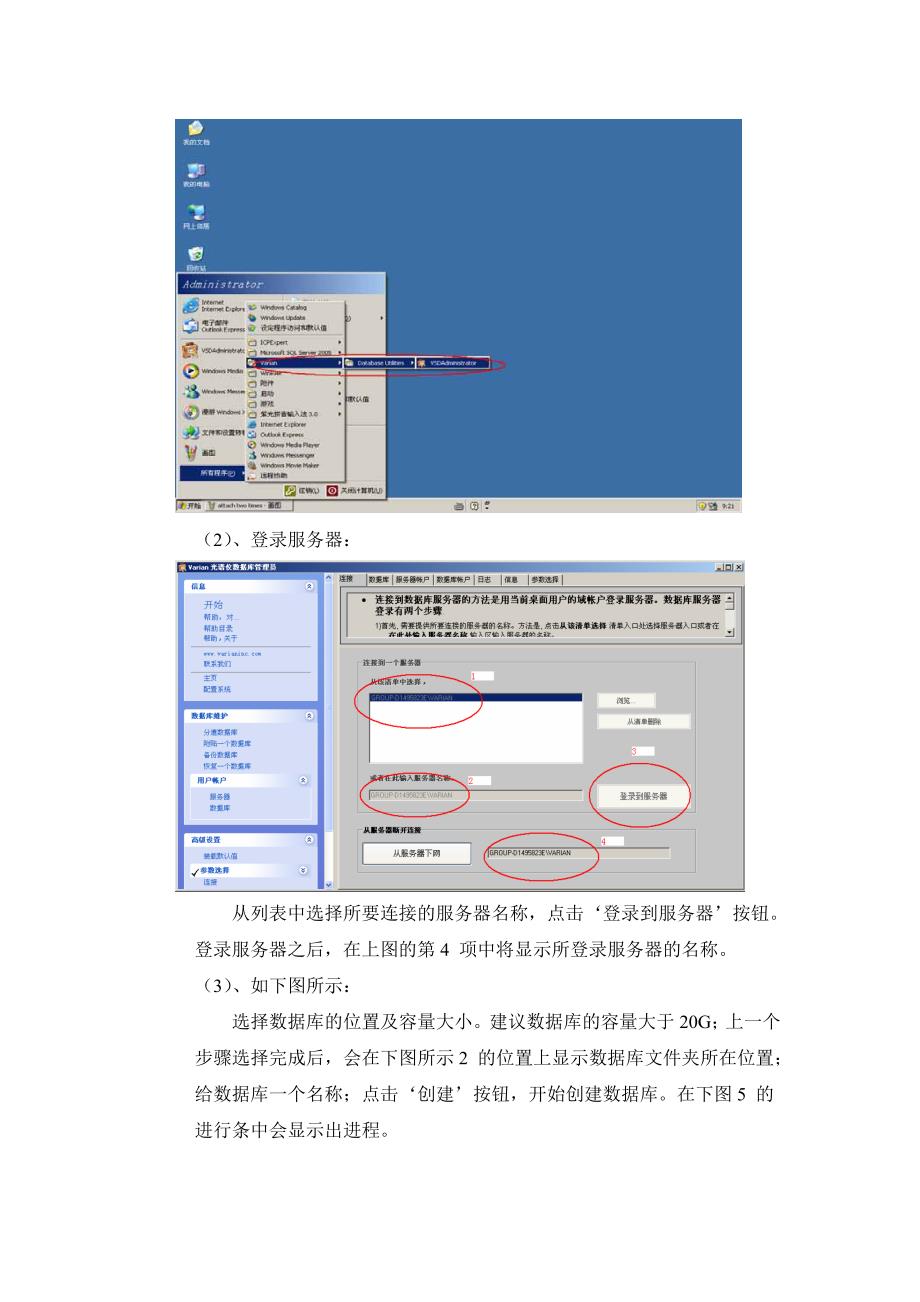 Varian 715-ES等离子体发射光谱仪手册.doc_第4页