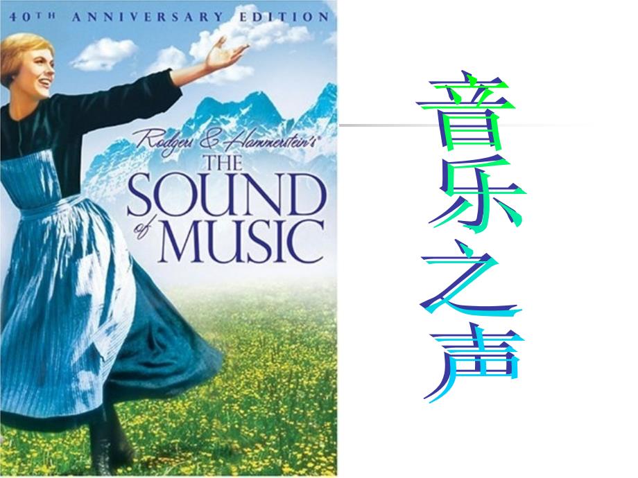 孤独的牧羊人参考课件_第1页