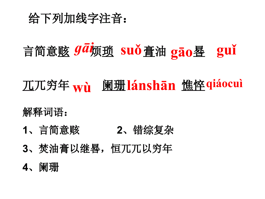 苏教版九年级上册《成功》课件-马龙昌_第4页