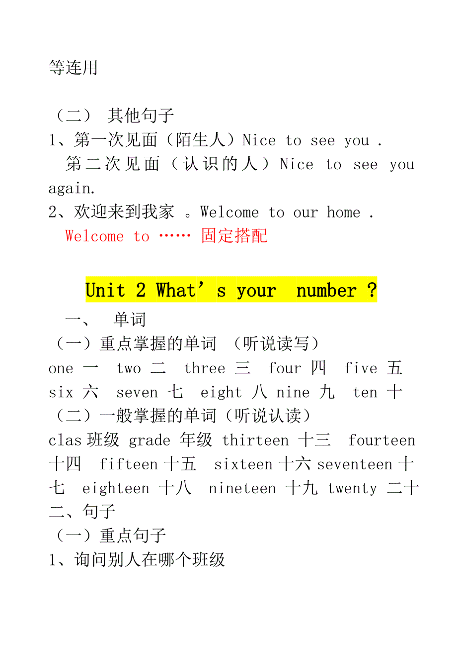 小学四年级英语考点总结_第3页