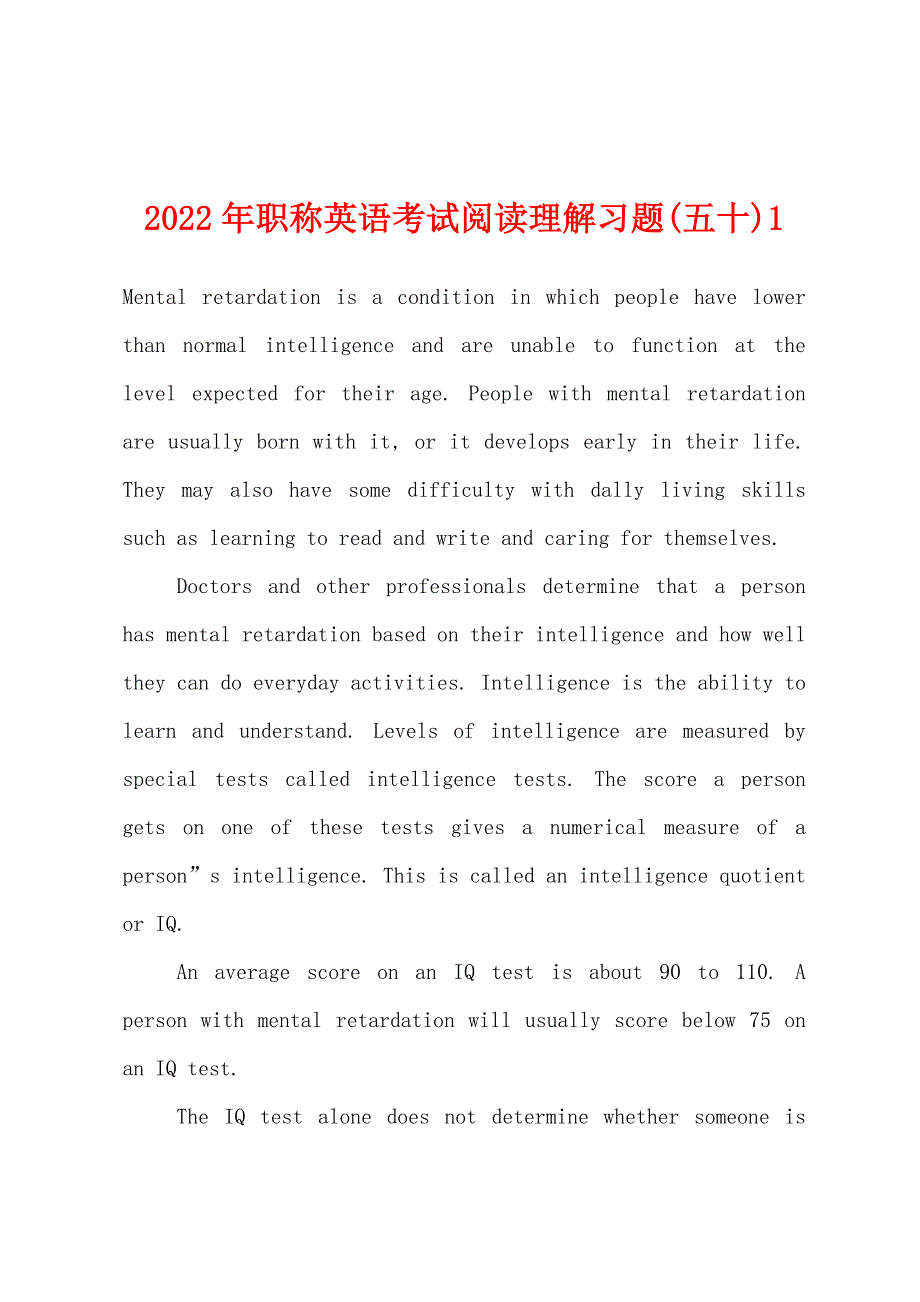 2022年职称英语考试阅读理解习题(五十)1.docx_第1页