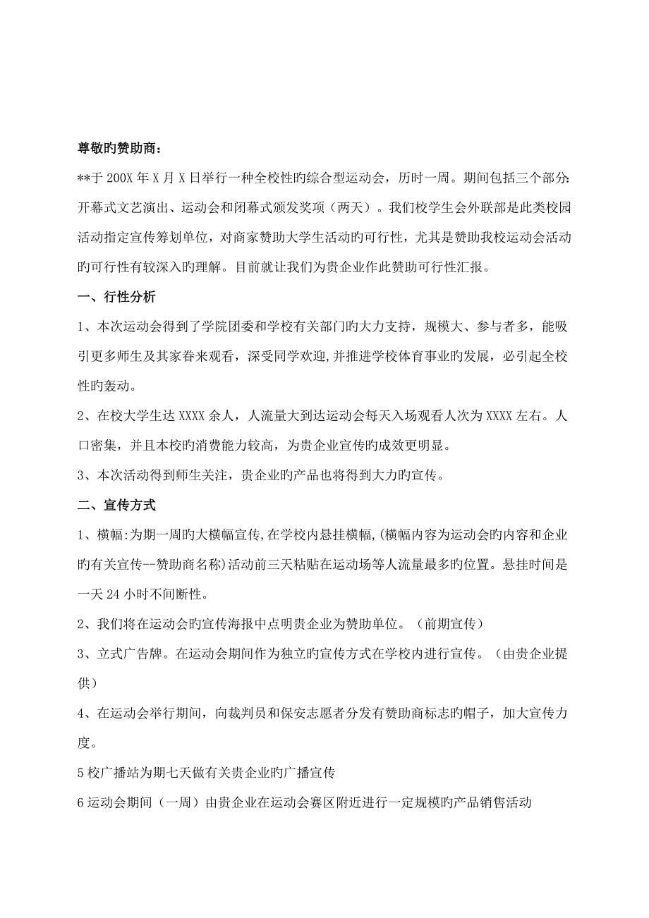 以内加法练习题_第5页