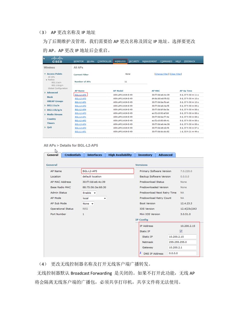 思科无线调试手册.docx_第4页