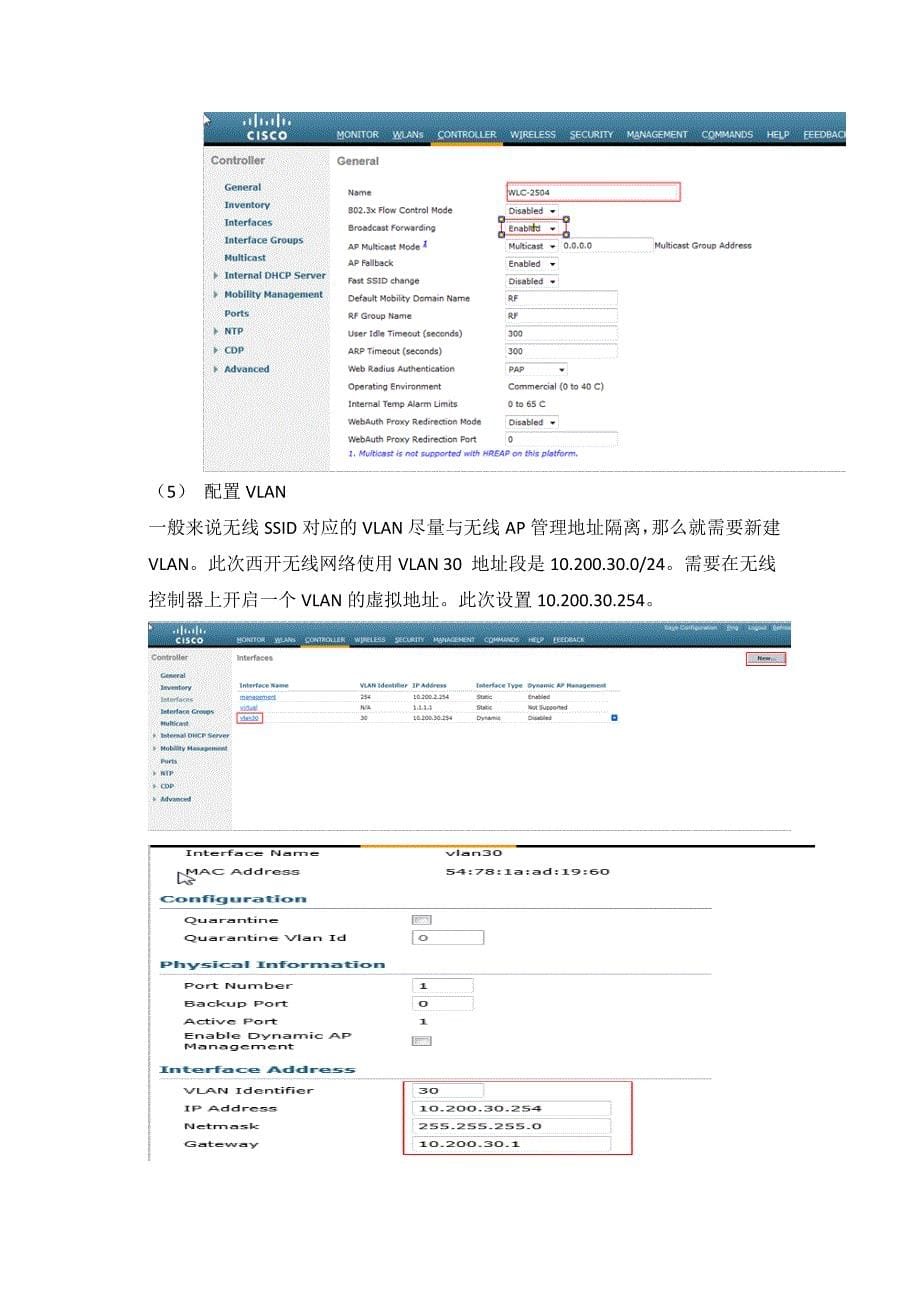 思科无线调试手册.docx_第5页