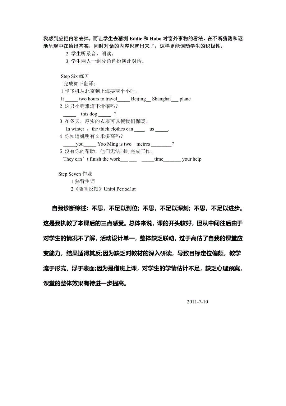 一年级数学上册第一课时课件.doc_第3页