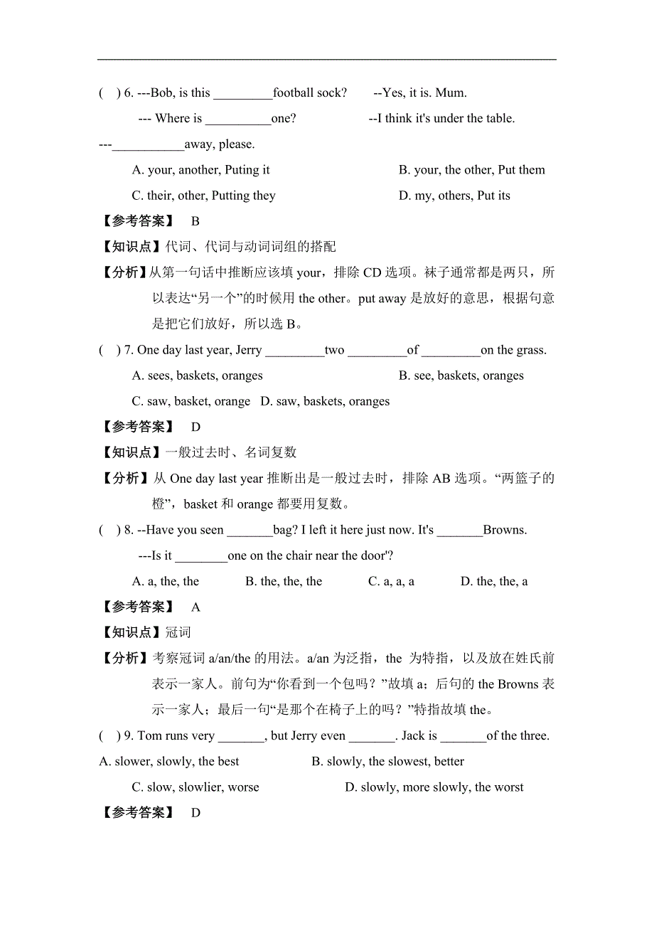 2015年广州版小学英语毕业练习题及答案解析_第2页