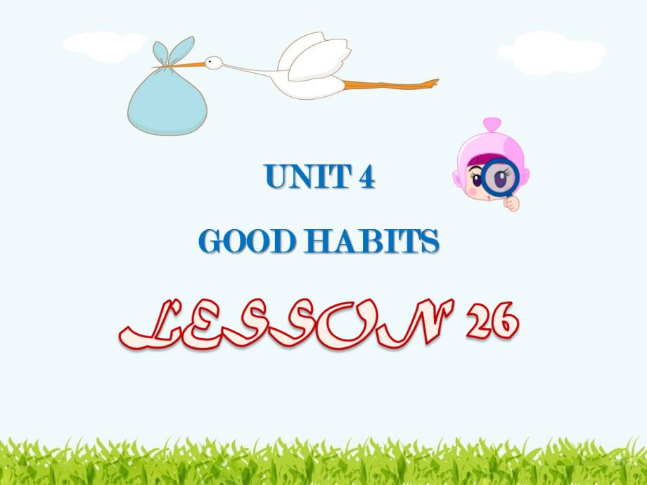 三年级上册英语课件UNIT 4 GOOD HABITS LESSON 26 课件｜清华版一起 (共16张PPT)教学文档_第1页