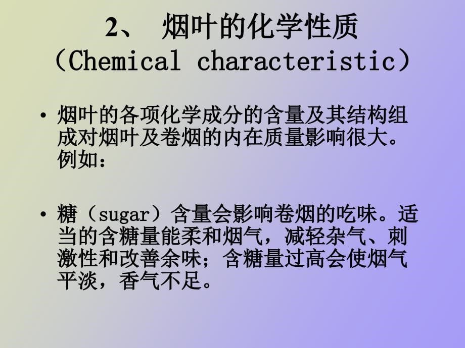 配方的概念意义和_第5页