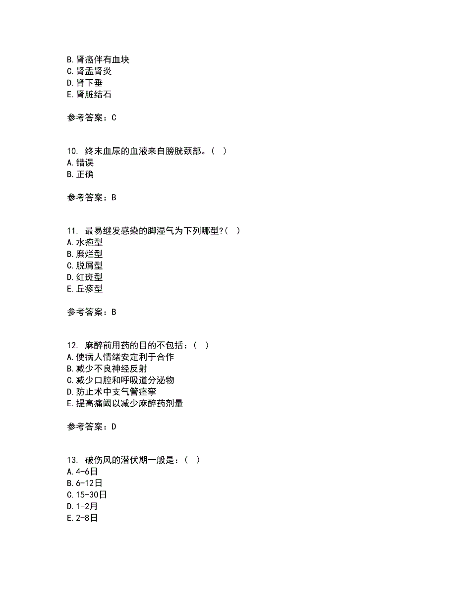 吉林大学21春《外科护理学》在线作业二满分答案50_第3页