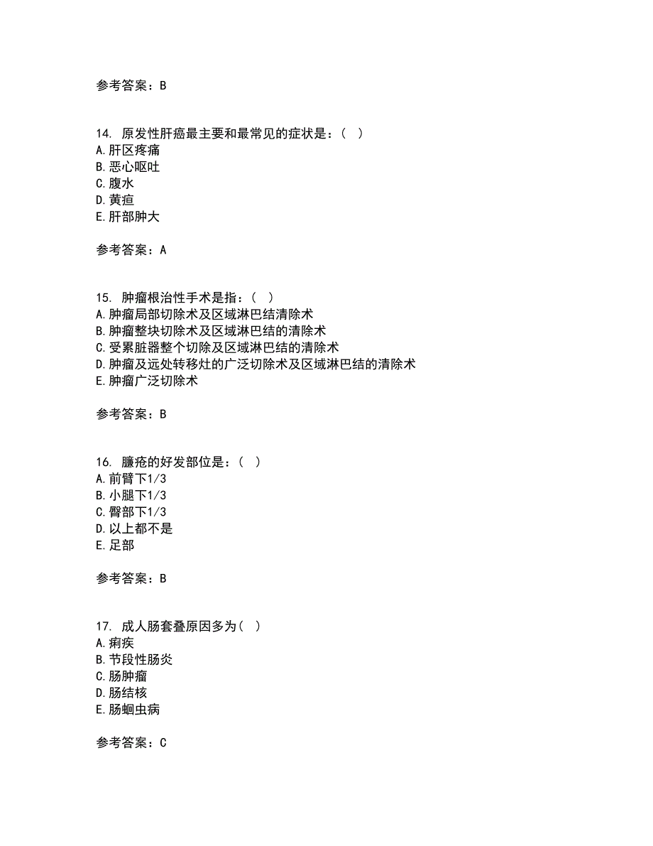 吉林大学21春《外科护理学》在线作业二满分答案50_第4页