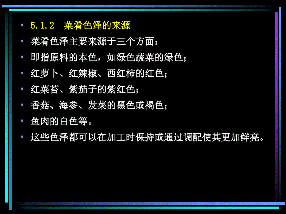 第五章调的基本工艺及其原理_第4页