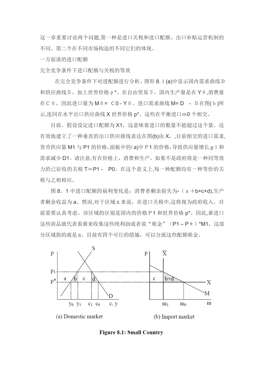 -进口配额内容_第1页