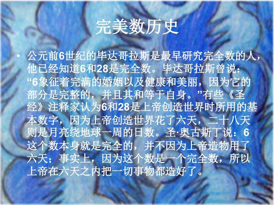 六六班杨柠宁_第3页