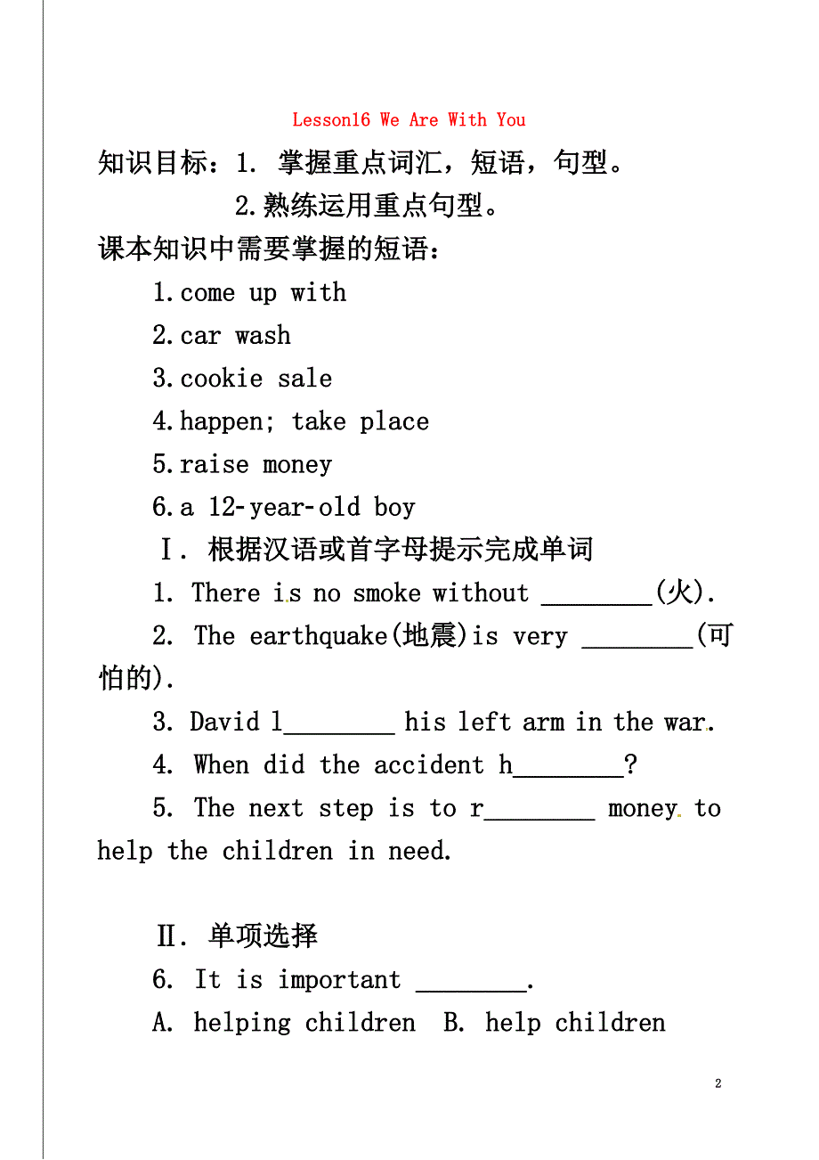 河北省保定市莲池区七年级英语下册Lesson16WeAreWithYou练习（）（新版）冀教版_第2页