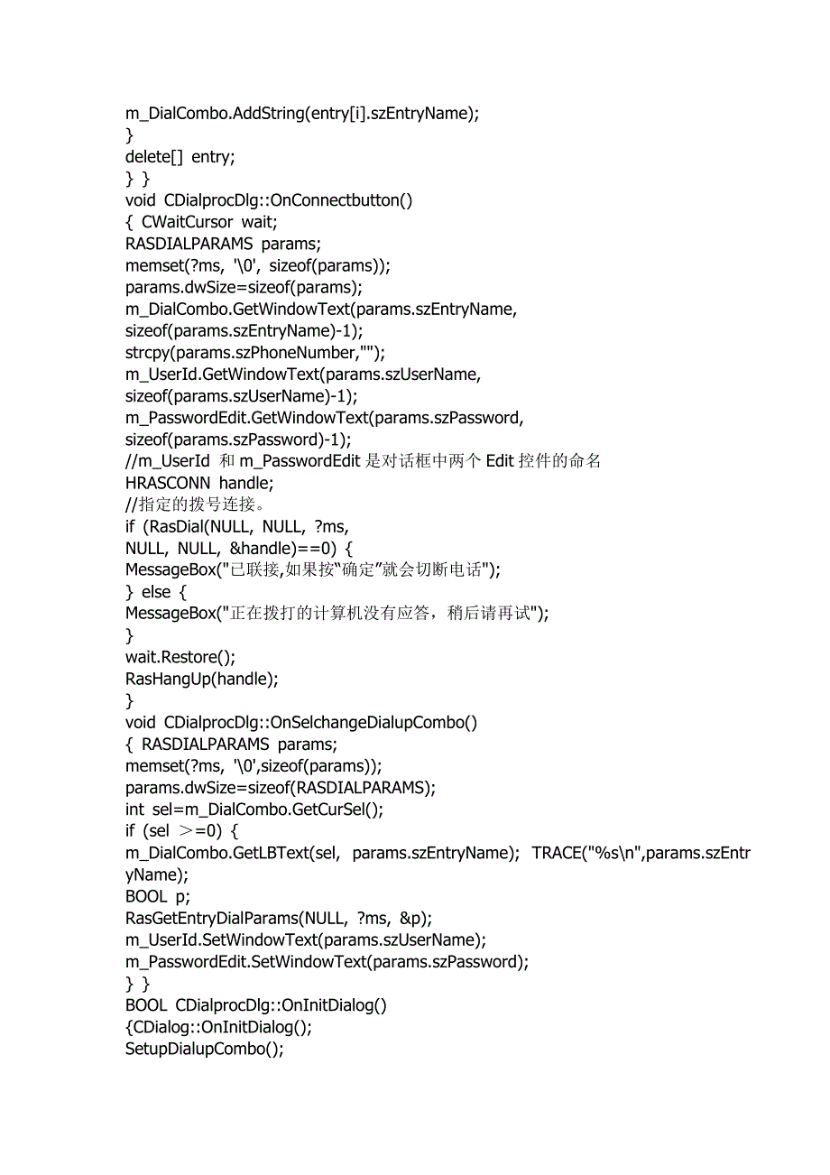 用VC++实现上网拨号功能.doc_第2页