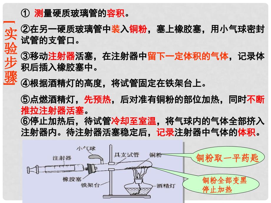 八年级化学全册 4.2《氧气》课件1 （新版）鲁教版五四制_第1页