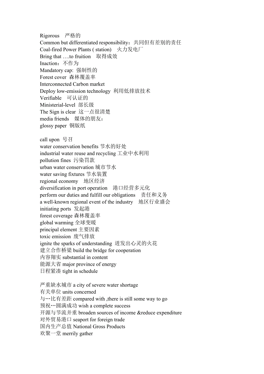 环境保护英文单词.doc_第2页