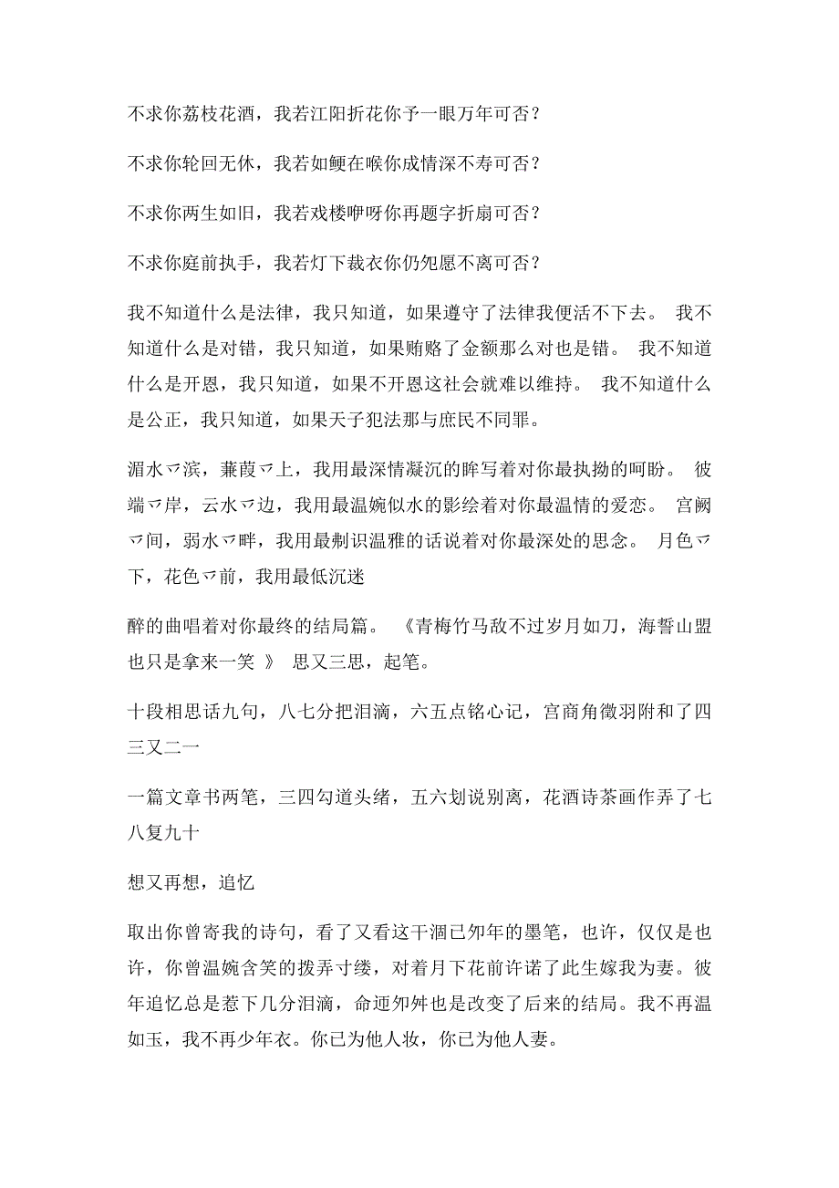 成熟的稻谷会弯腰_第2页