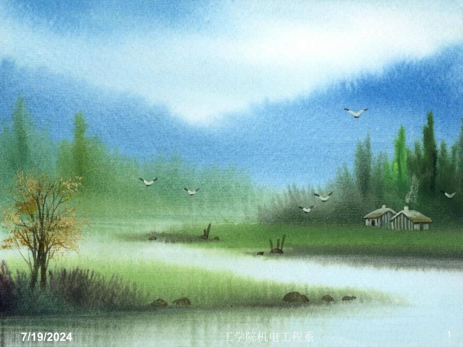 煤矿采掘机械ppt课件_第1页