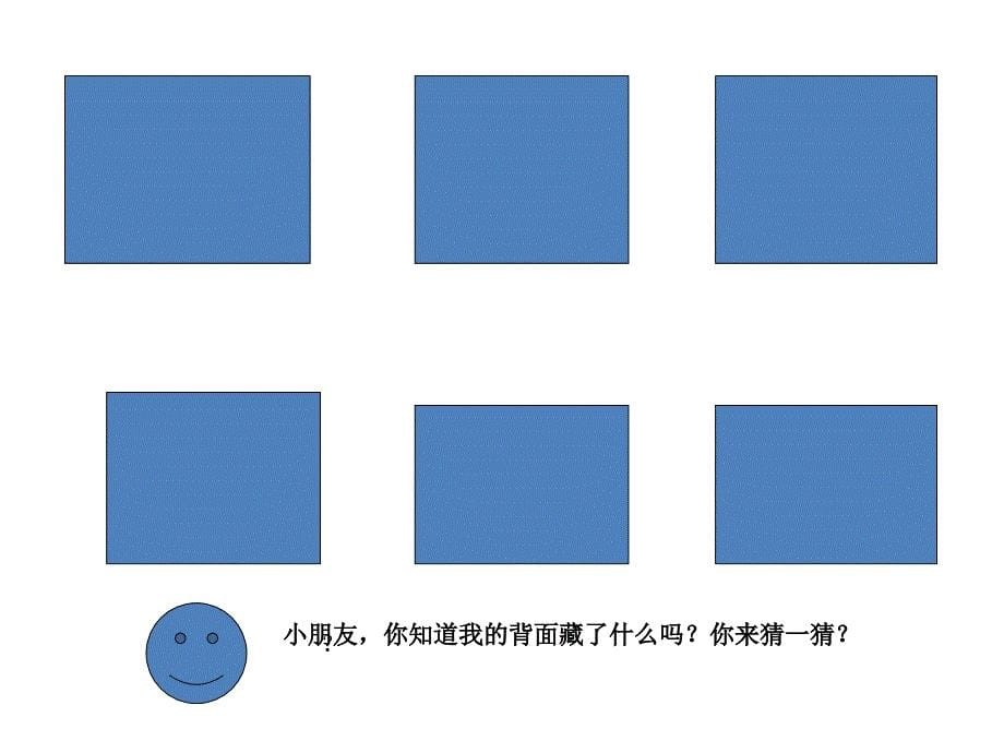 中班数学PPT课件7的合成和分解找七星瓢虫_第5页