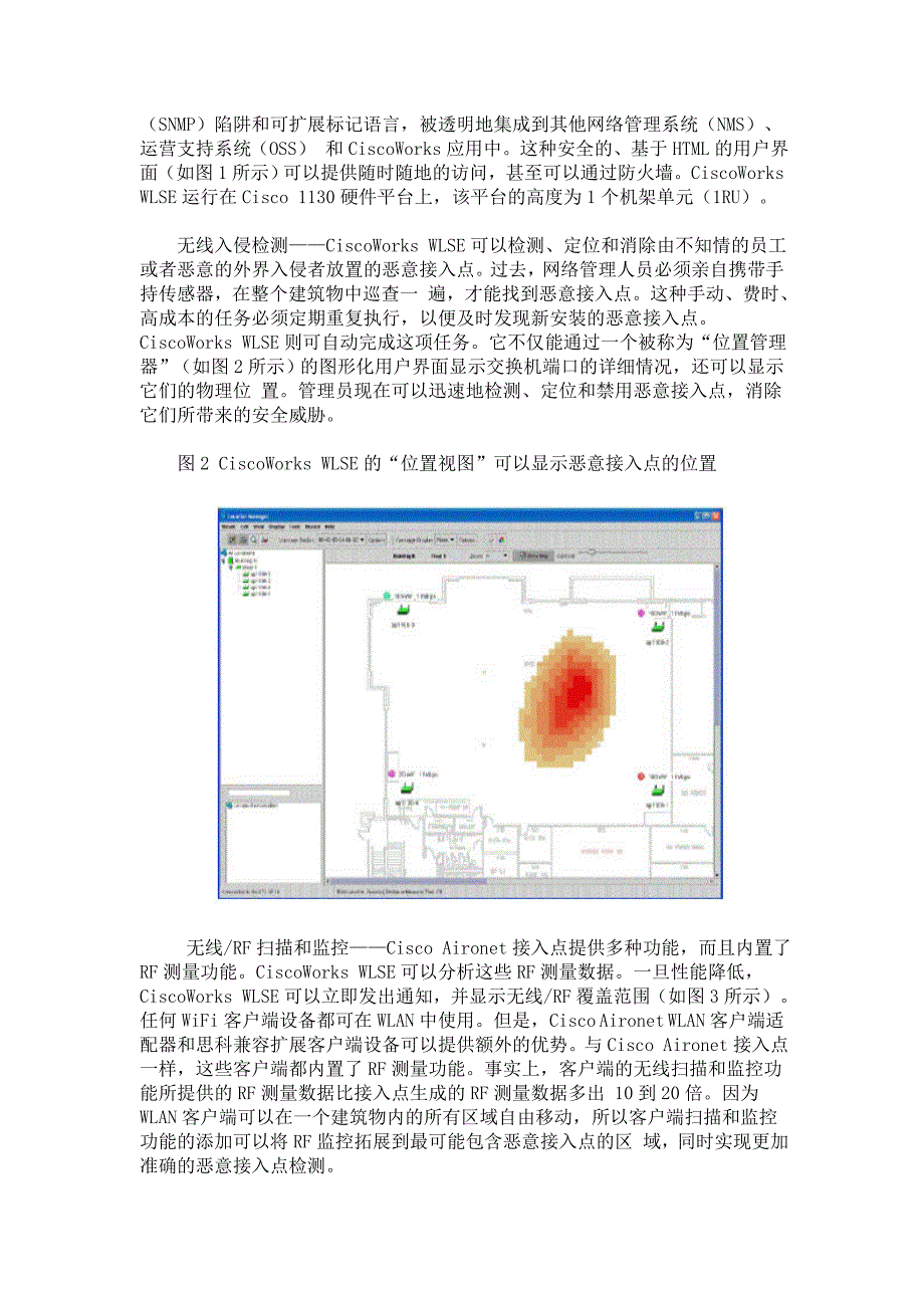 思科无线WLSE.doc_第2页