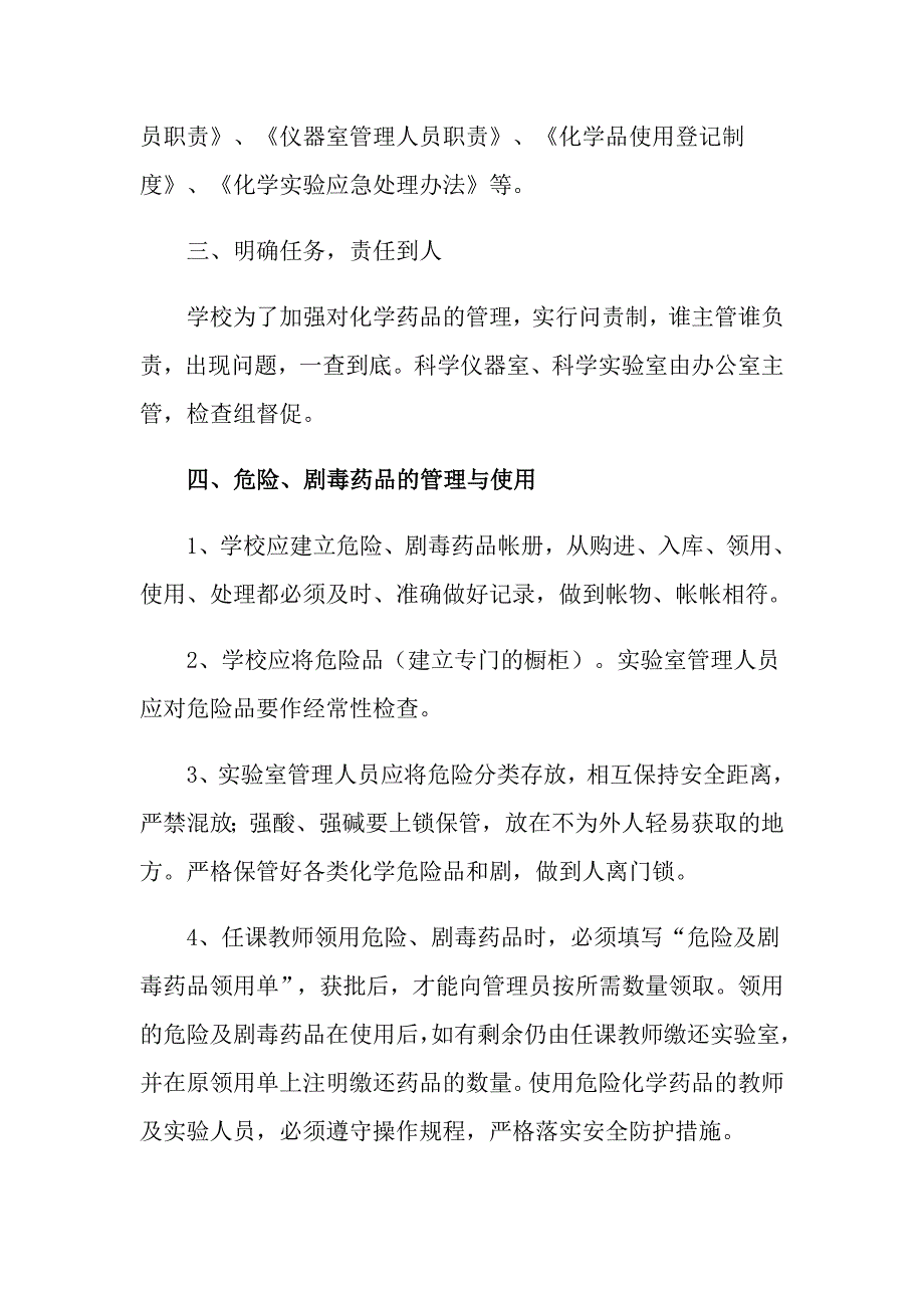 【精选】2022有关于企业自查报告_第2页