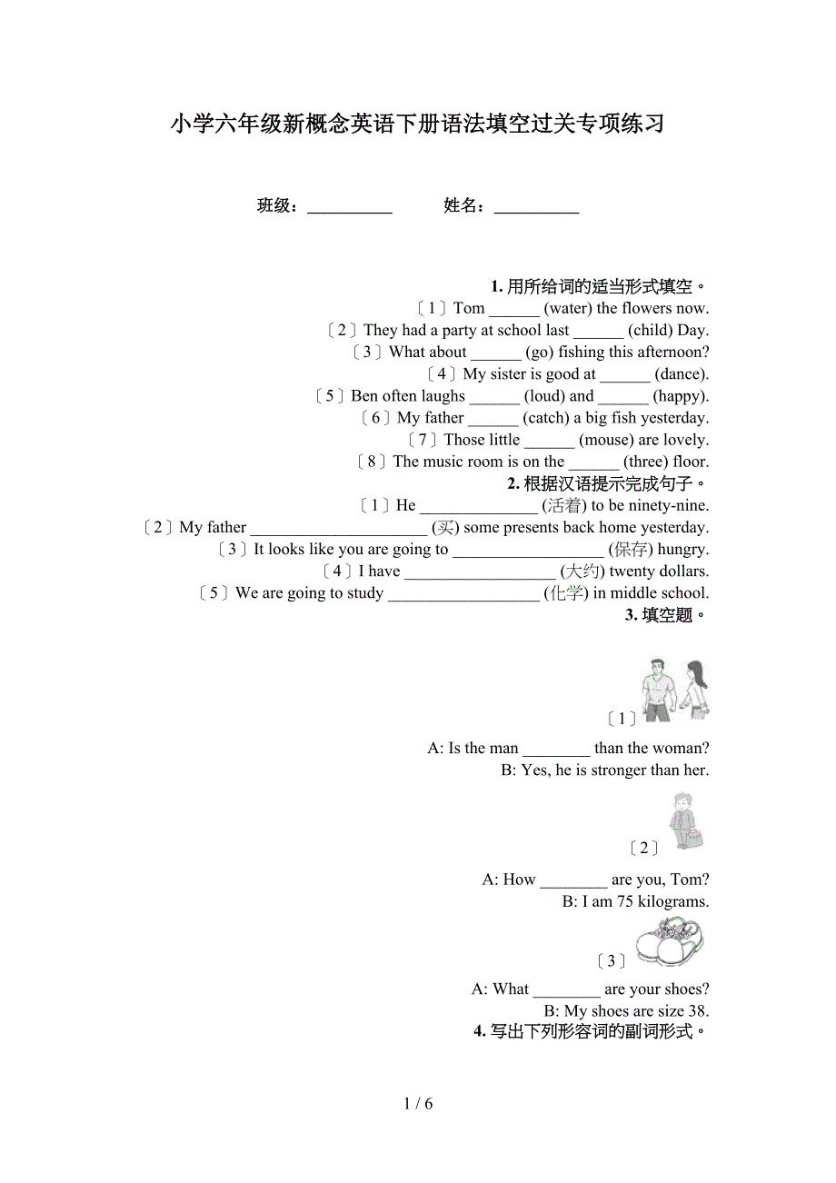 小学六年级新概念英语下册语法填空过关专项练习_第1页