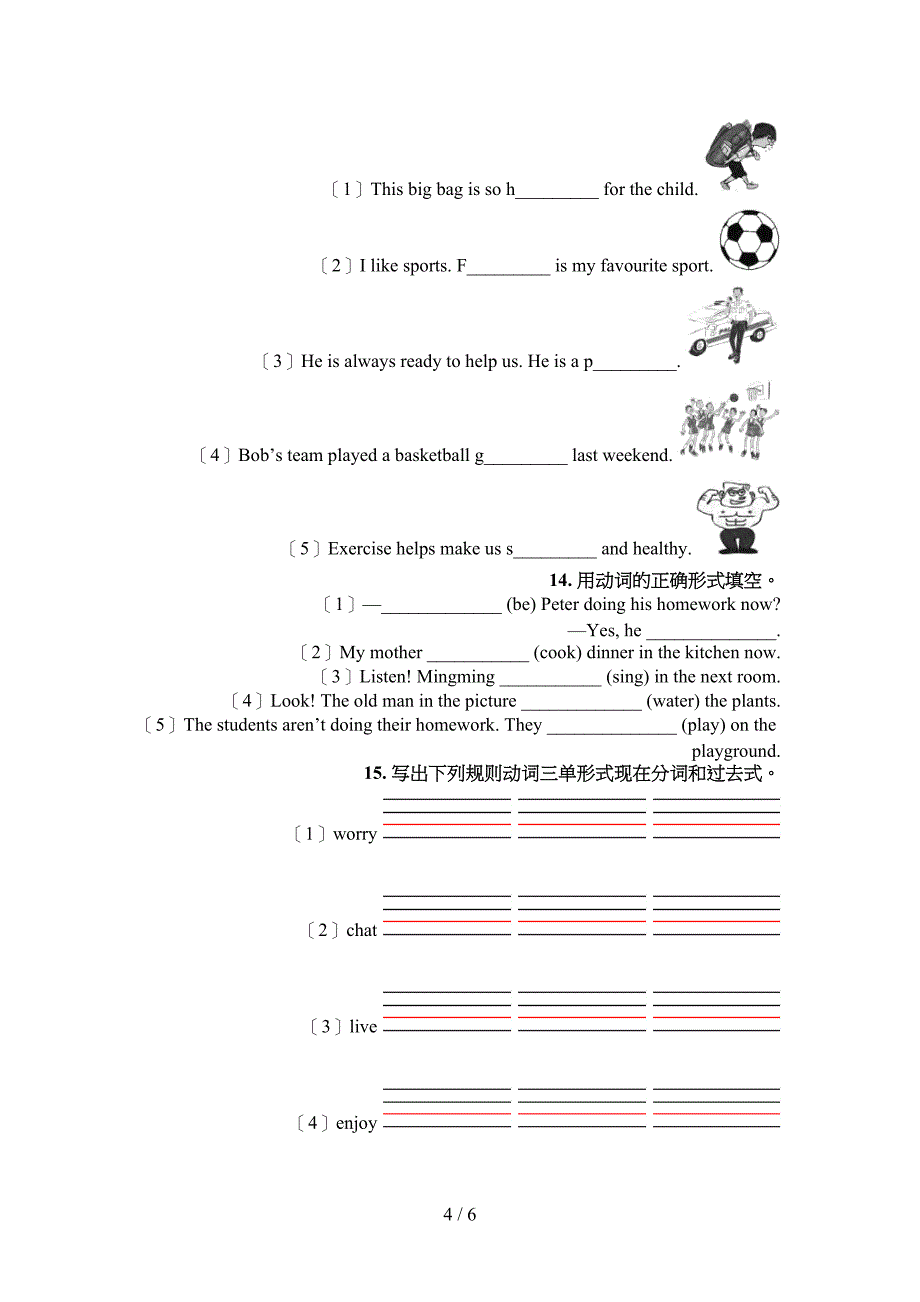 小学六年级新概念英语下册语法填空过关专项练习_第4页